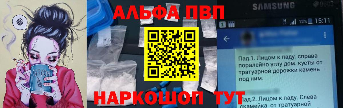 Альфа ПВП СК КРИС  Вход с VPN  Советский  Альфа ПВП кристаллы 