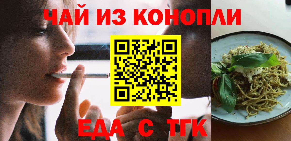 Печенье с ТГК марихуана  Вход с VPN  Советский 