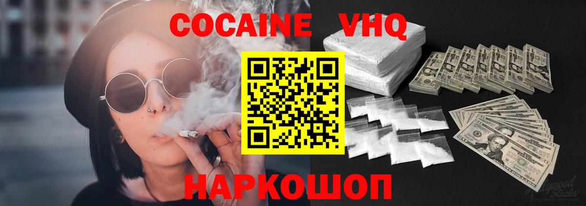 Cocaine 99%  Вход с VPN  Советский  Кокаин 97% 