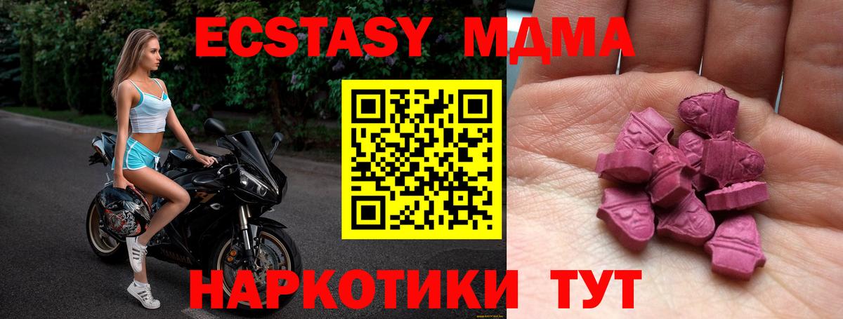 Советский  Экстази круглые  ЭКСТАЗИ круглые  Вход с VPN 