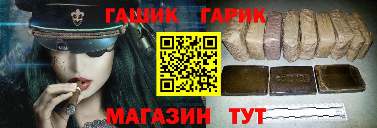 Советский  Гашиш убойный  ГАШ  Вход с VPN  ГАШ индика сатива 