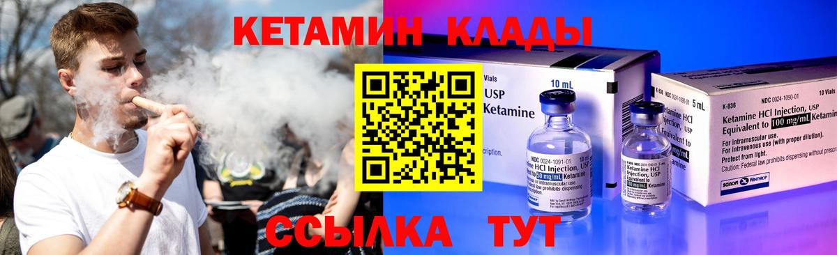 Советский  КЕТАМИН ketamine  Вход с VPN  Кетамин ketamine 