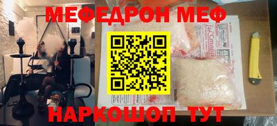 мефедрон VHQ Обь