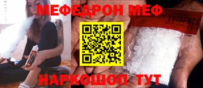 мефедрон VHQ Обь
