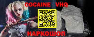 мефедрон VHQ Обь