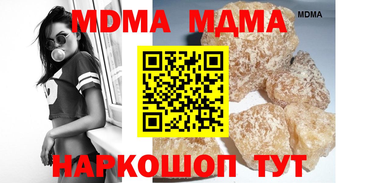 Советский  МДМА crystal  MDMA  Вход с VPN 