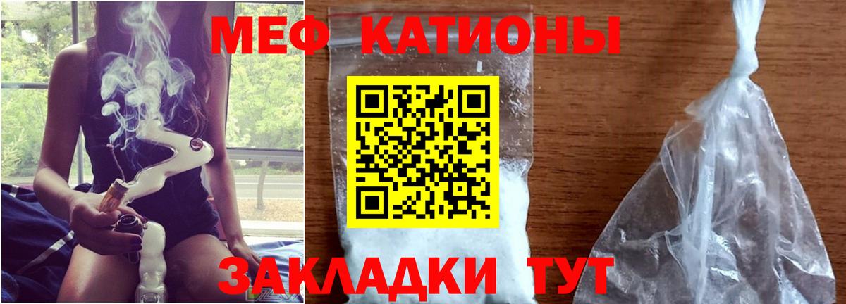Меф мяу мяу  Меф  МЯУ-МЯУ  Советский  Вход с VPN  Меф mephedrone 