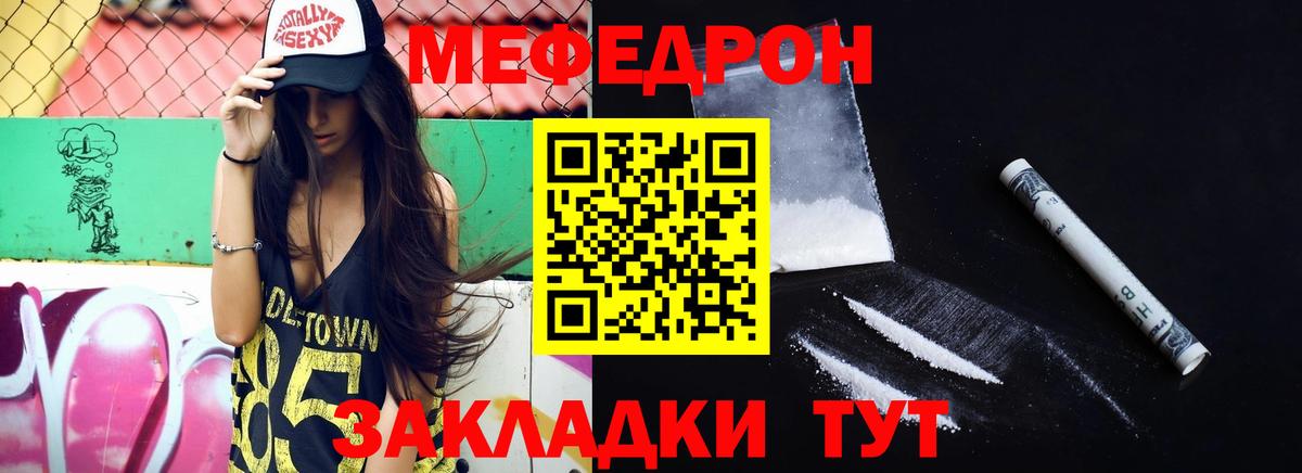 Мефедрон Советский