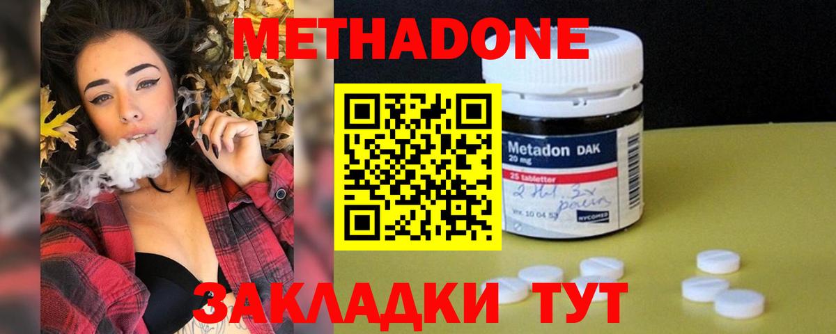 Советский  Метадон мёд  Вход с VPN 