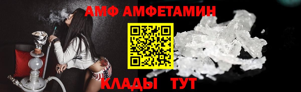 Метамфетамин мет  Метамфетамин мет  Вход с VPN  Советский 