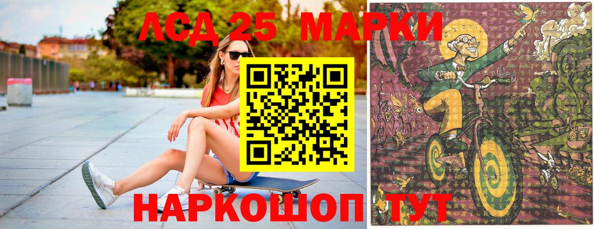 Советский  Марки NBOMe 1,5мг  наркота  Вход с VPN 