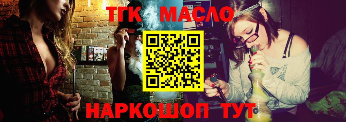 ТГК Wax  Дистиллят ТГК Wax  Советский  Вход с VPN 